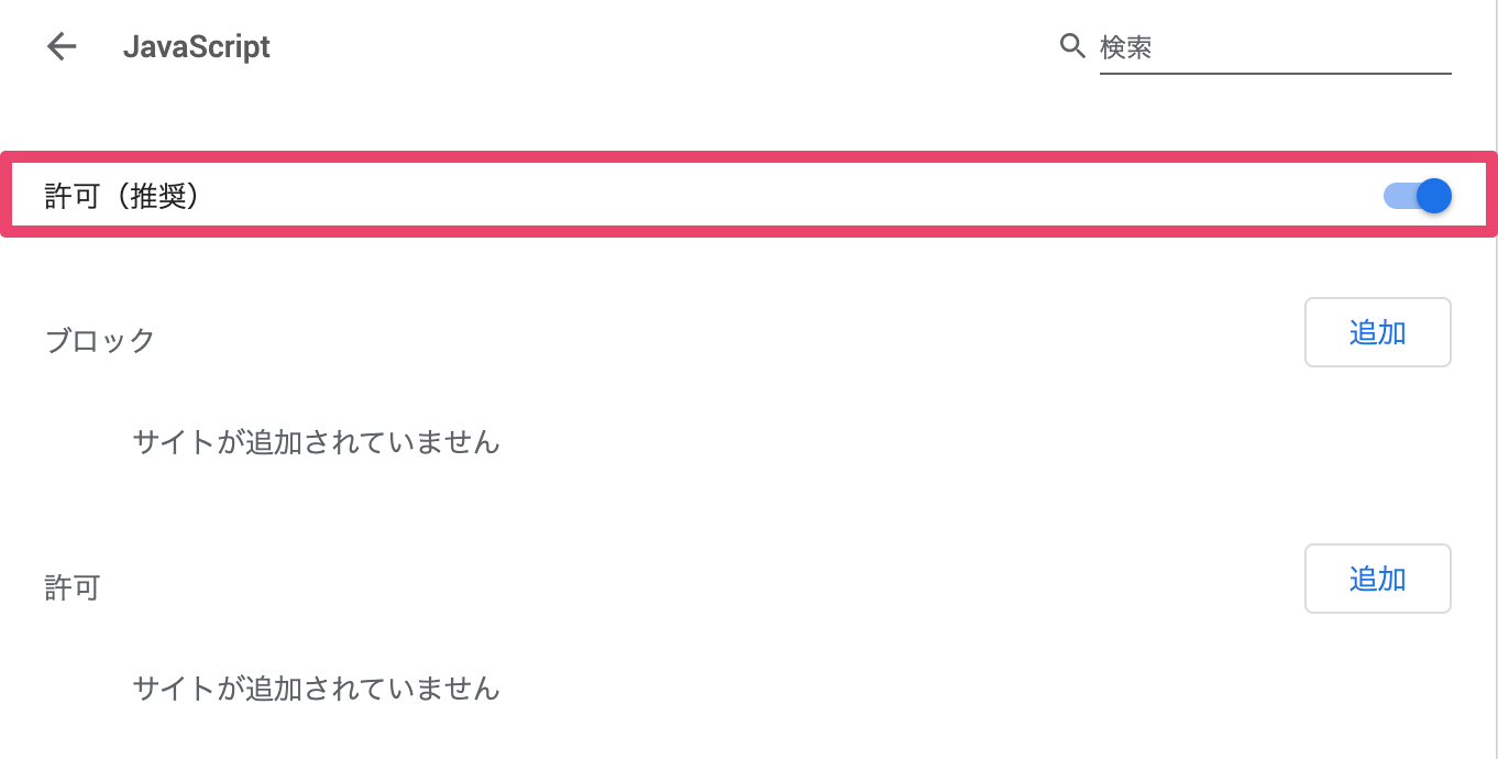 chrome_javascript_arrowed.png