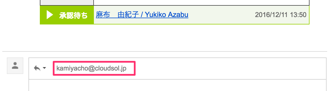 /var/folders/2q/f3vn794d1sv95kzxjm80w7bw0000gn/T/com.skitch.skitch/DMD23FE4B3D-3933-44CF-BE03-08F0BB70B992/処理依頼：稟議申請_-_azabu_cloudsol_jp_-_Gluegent_デモサイト_メール.png