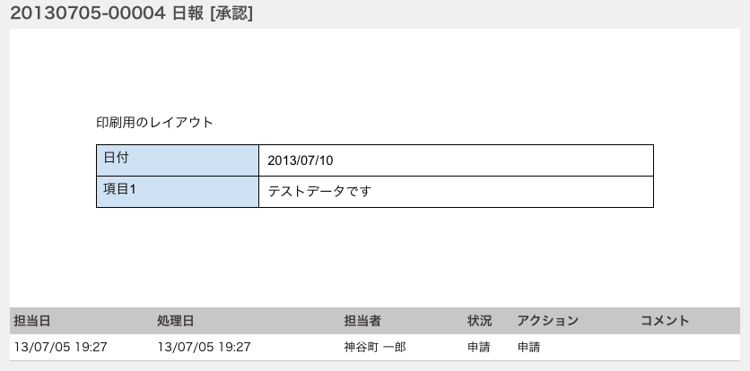 Macintosh HD:Users:hiroshi:Pictures:screenshot:screenshot 2013-07-05 19.27.24.png
