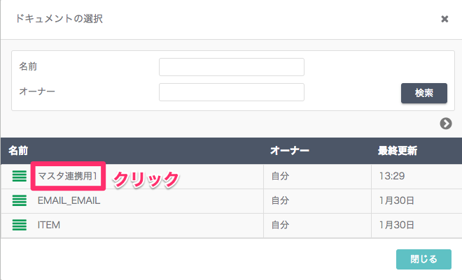 /var/folders/ky/2mgpv5zj21s1q_flx_1hdswc0000gn/T/DMDE6A98F4E-76B4-4B92-8598-D9FDC8652E37/スクリーンショット_2018-02-07_17_05_23.png