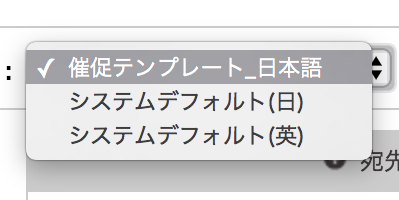 Macintosh HD:Users:khiramatsu:Desktop:テンプレート選択肢.png