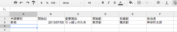 スクリーンショット 2014-02-19 16.52.40.png