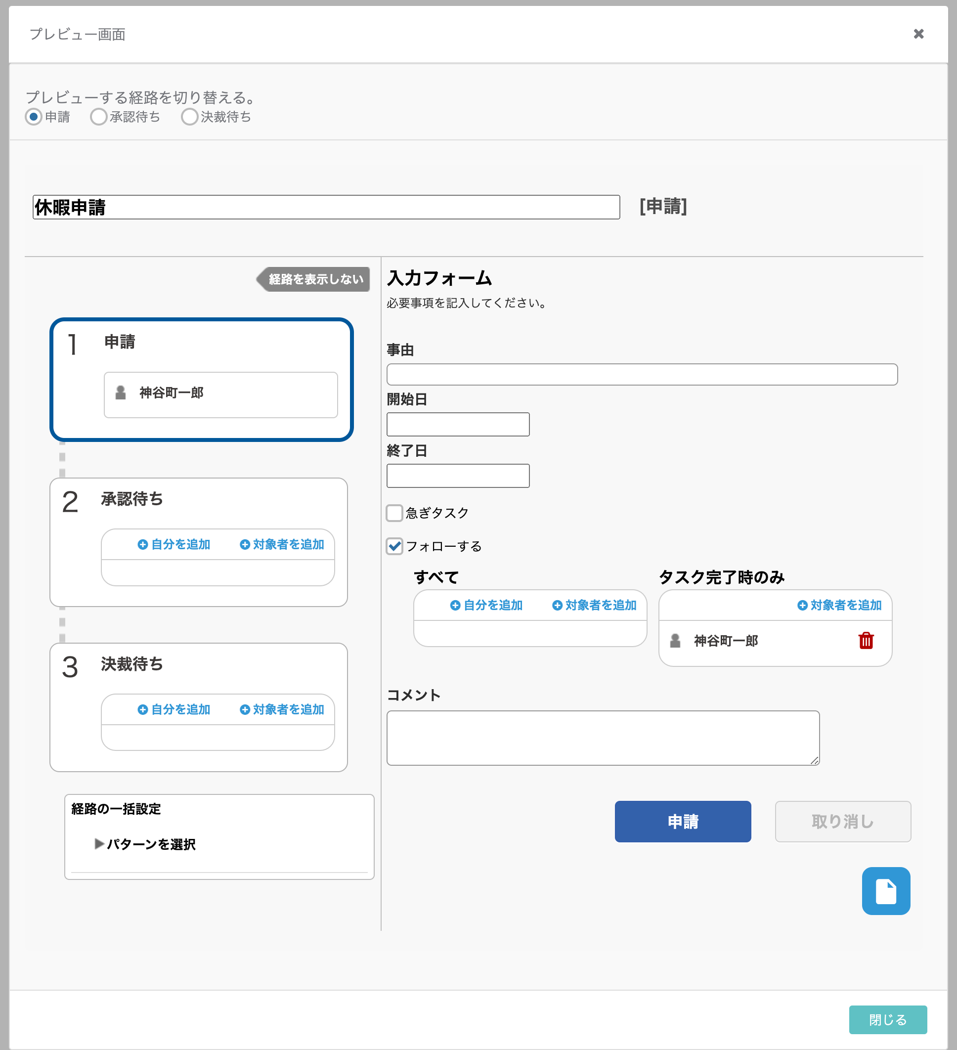 screencapture-test-gluegent-workflow-appspot-console-html-2022-08-25-15_43_20.png