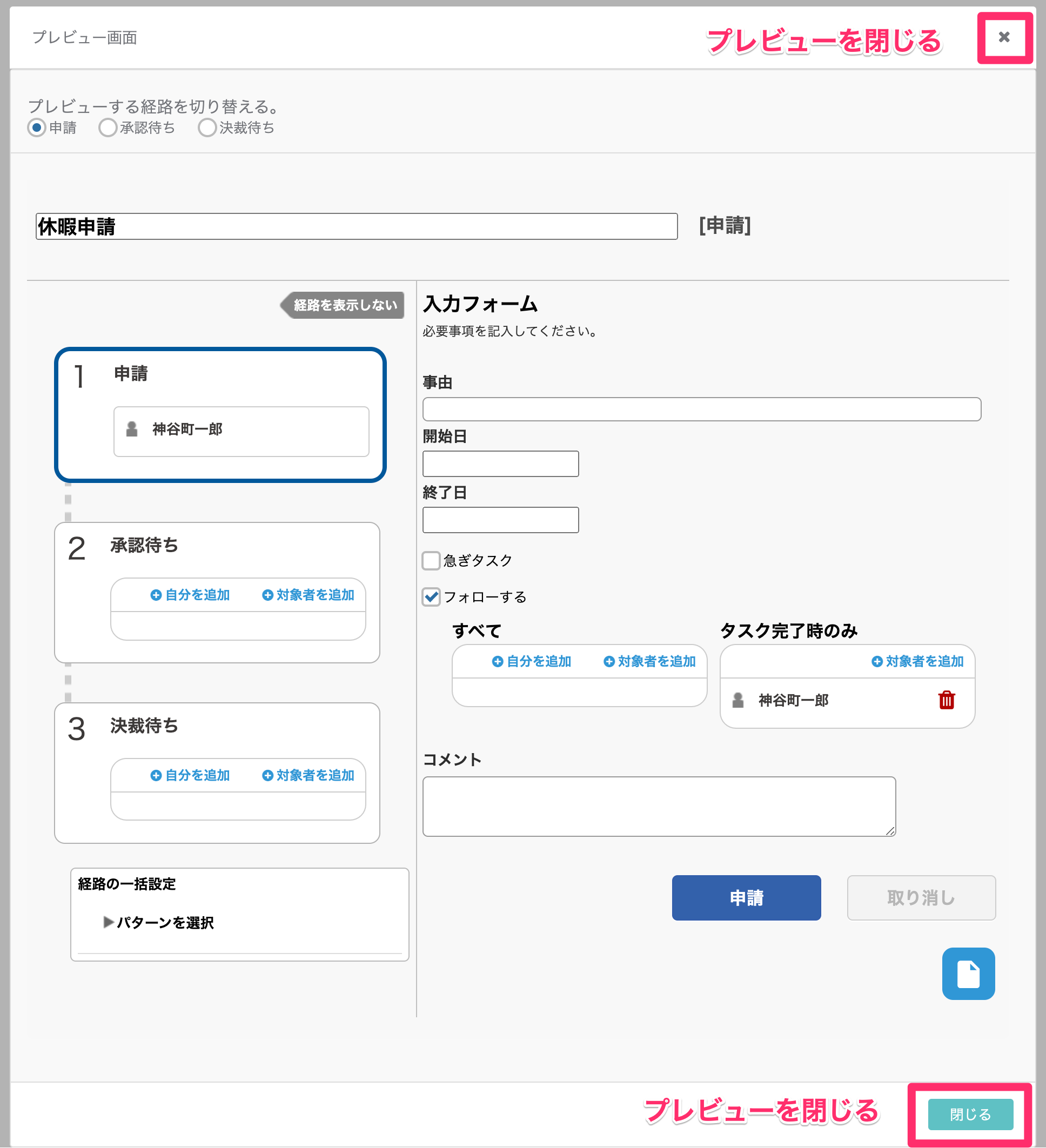screencapture-test-gluegent-workflow-appspot-console-html-2022-08-25-15_43_20.png